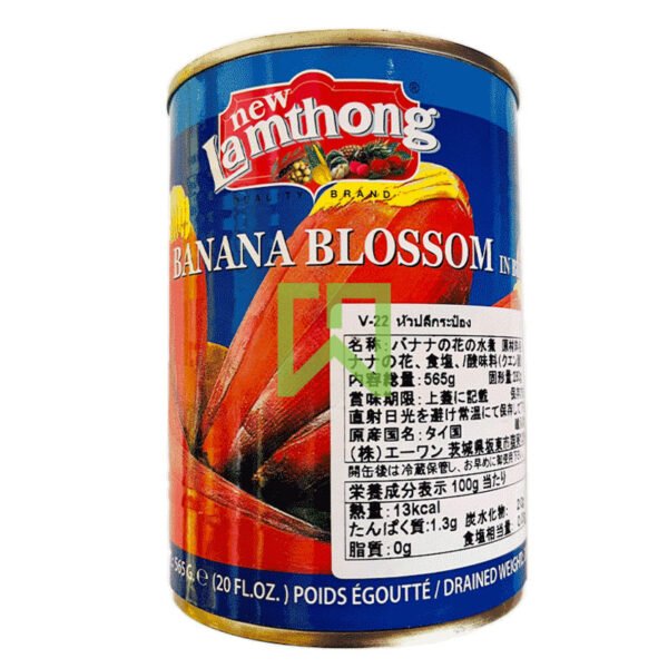 Banana Blossom in Brine Lamthong New 565g