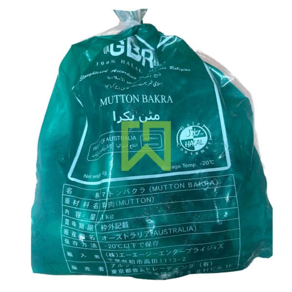 Mutton Baraka Mix GBR 1kg