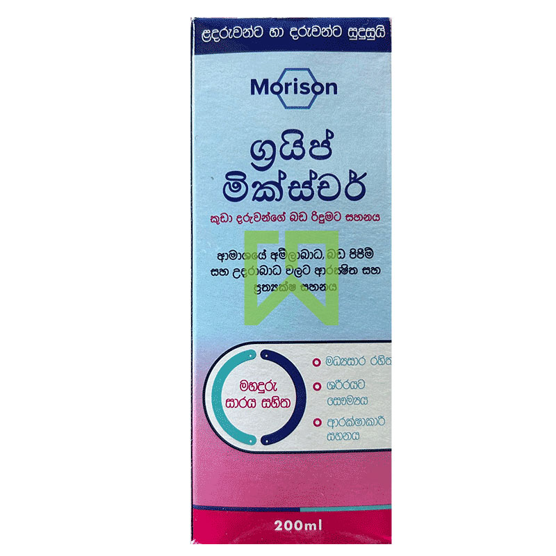 Gripe Mixture Morison 200ml